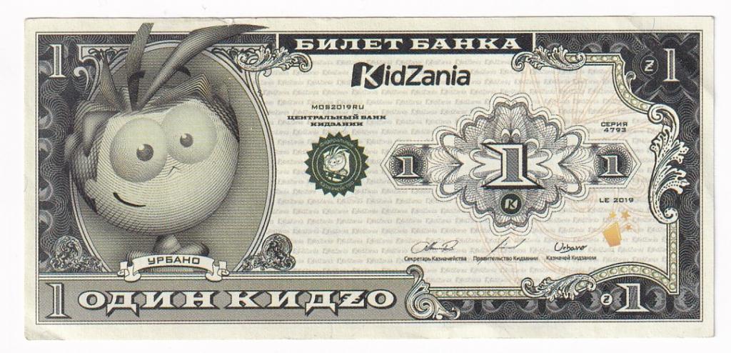 Россия Бона Кидзания 1 кидзо 2019 год Билет Банка KidZania Урбано XF (29409)
