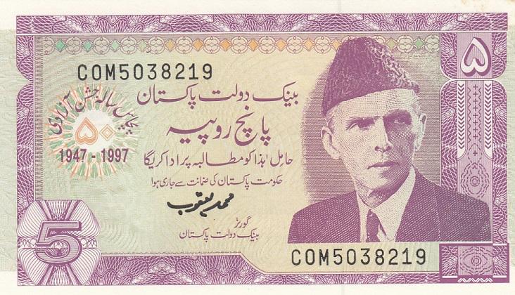 Пакистан Банкнота 5 рупий 1997 год - 50 лет Независимости AUNC/UNC (455)