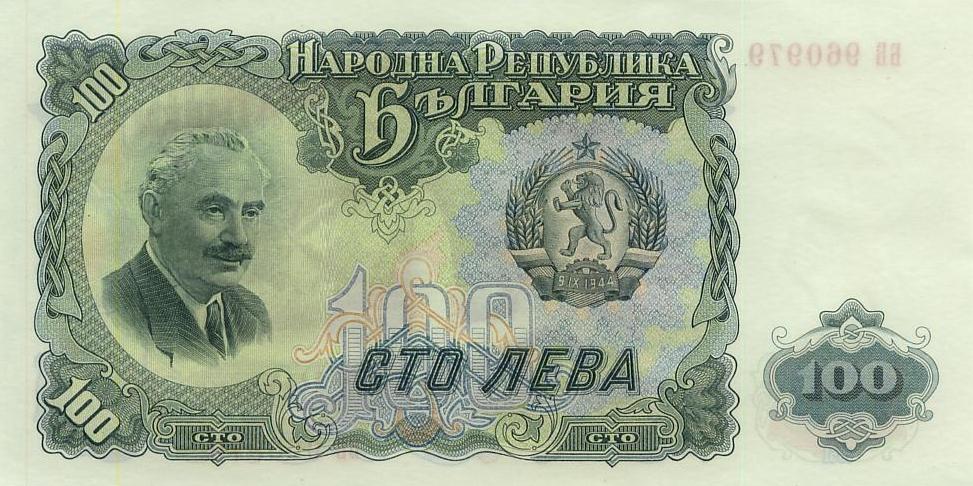 Болгария Банкнота 100 лева 1951 год AUNC (2393)