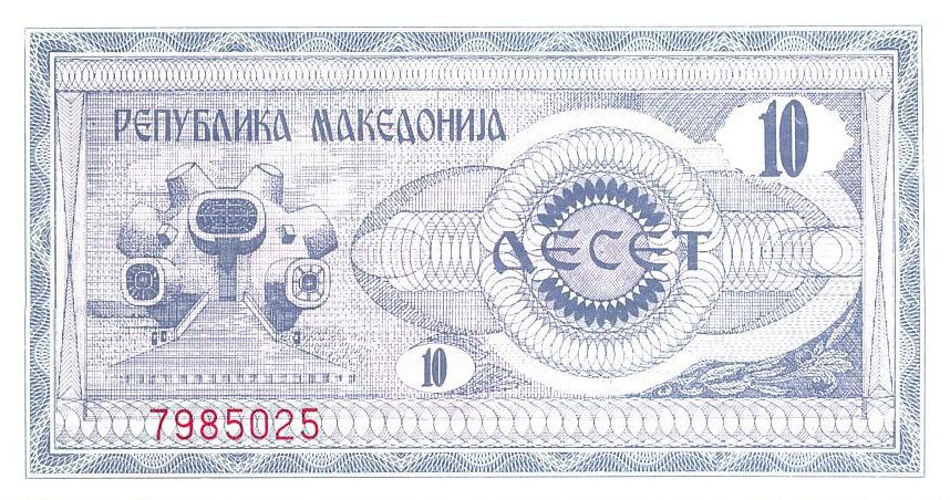 Македония Банкнота 10 динар 1992 год UNC (4734)