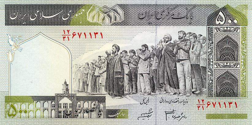 Иран Банкнота 500 риалов 2003 год 2-й тип подписи  (650)