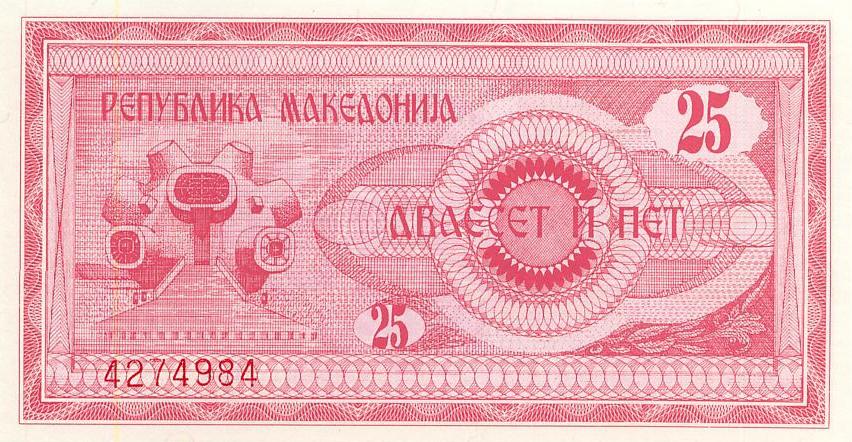 Македония Банкнота 25 динар 1992 год UNC (2473)