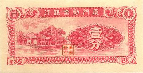 Китай Банкнота 1 цент 1940 год UNC (4439)