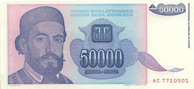 Югославия Банкнота 50000 динар 1993 год UNC (1627)