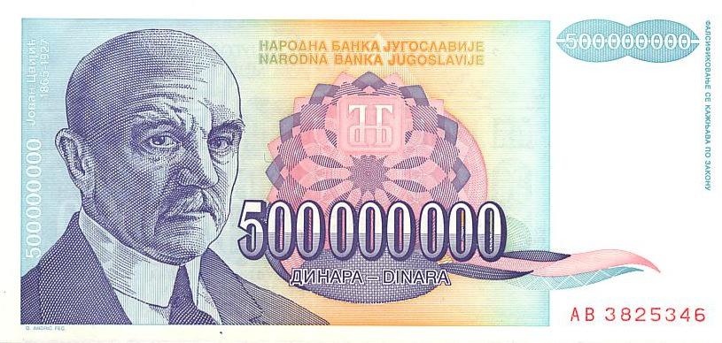 Югославия Банкнота 500000000 динар 1993 год AUNC/UNC (3481)