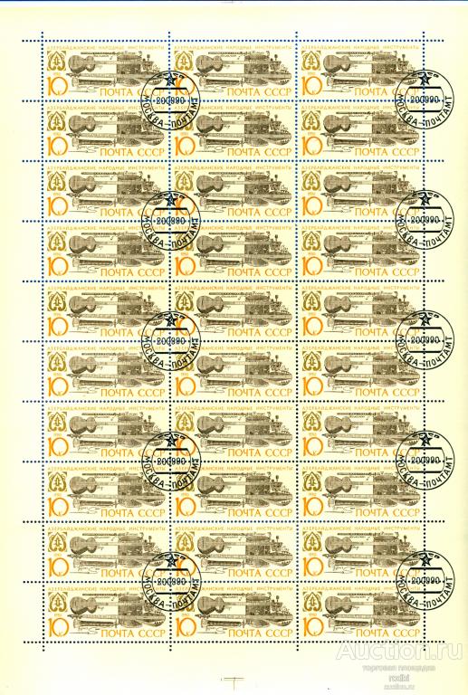 Марочный лист 1990 (№8) Традиционные музыкальные инструменты Азербайджан.