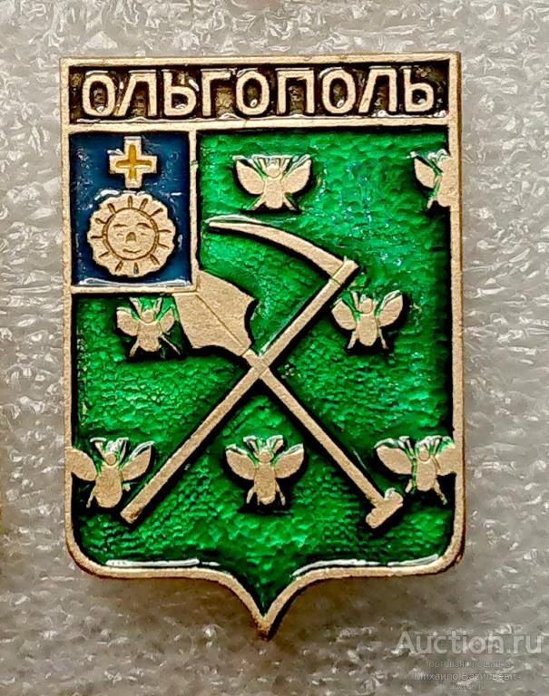 Ольгополь Подольская губерния наместничество ( гербы Стандарты ) - ЭТПК ээ661