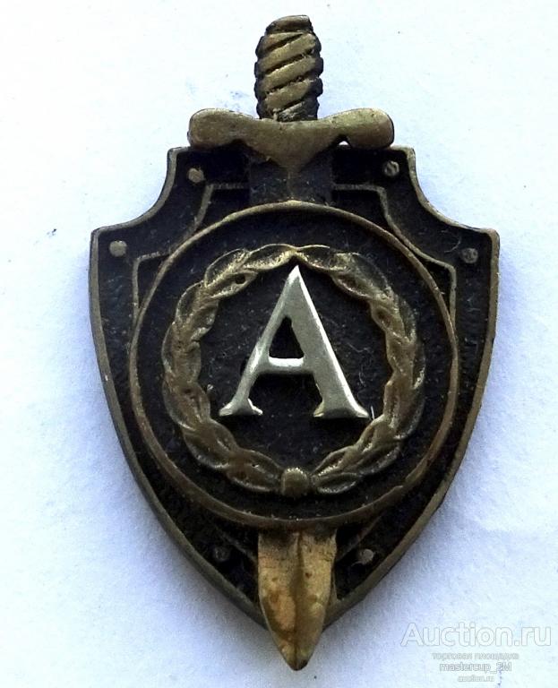 Фрачный знак Альфа #2 тм