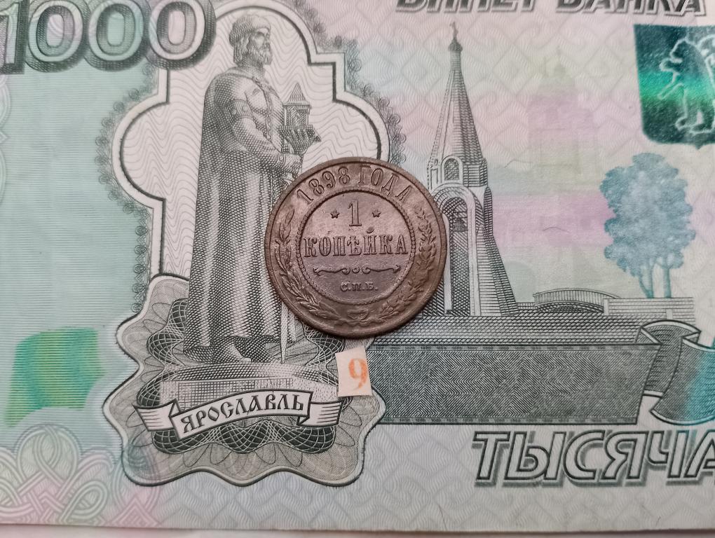 1 копейка 1898 г спб