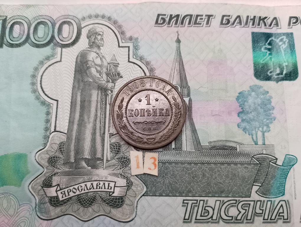 1 копейка 1908 г спб