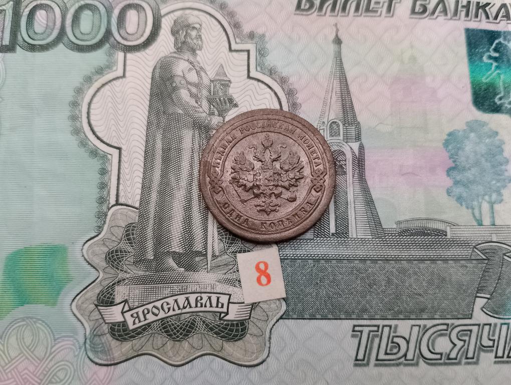 1 копейка 1898 г спб