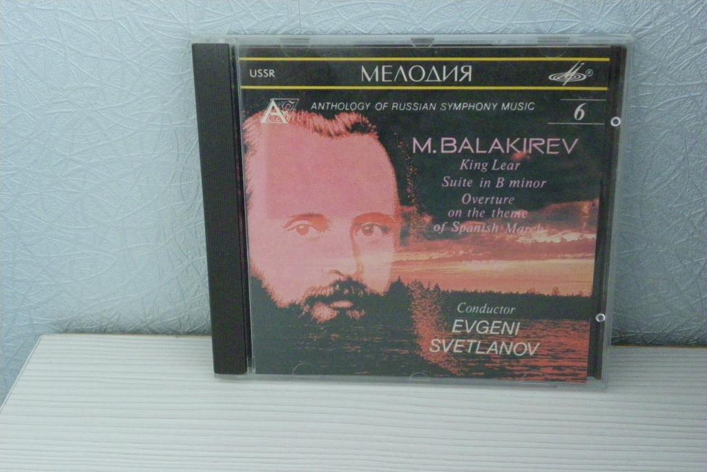 CD Балакирев Оркестр п/у Светланова. Фирма "Мелодия". Редкость