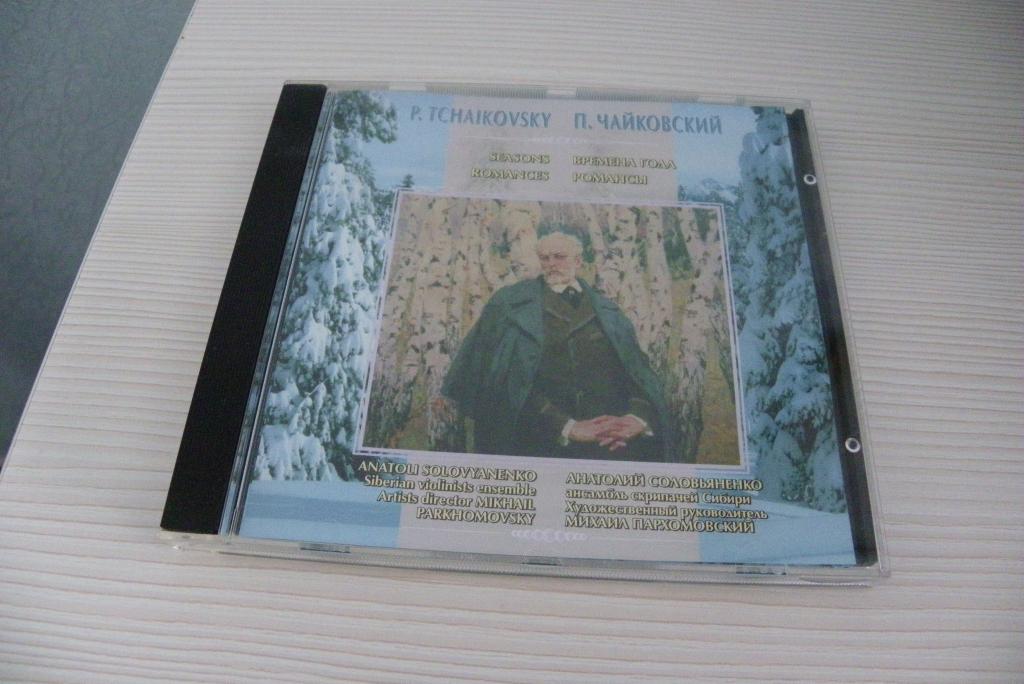 CD Чайковский "Времена года", романсы. Редкость