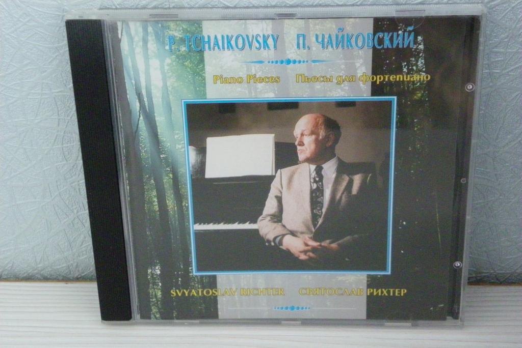 CD Святослав Рихтер. Чайковский, пьесы для фортепьяно. Редкость