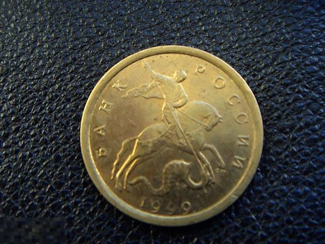10 копеек 1999 СП. АU. Остатки штемпельный блеск. (G98) 