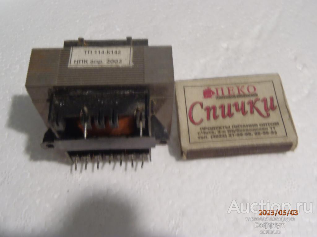 Трансформатор ТП114-К142 220V / ~43V(2x21,5V), ~20V и ~11V...