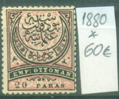 Турция 1880 г. стандарт № 39 Герб  негашеная* ЧБК