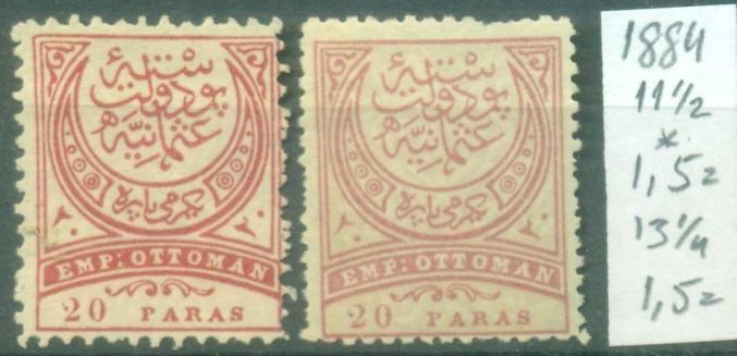 Турция 1886 г. стандарт № 46 А,В Герб  негашеная* ЧБК