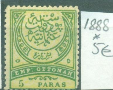 Турция 1888 г. стандарт № 55 Герб  негашеная* ЧБК