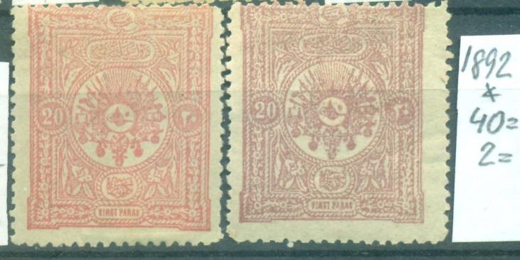 Турция 1892 г. стандарт № 70 а,в Герб  негашеная* ЧБК/клей, наклейка