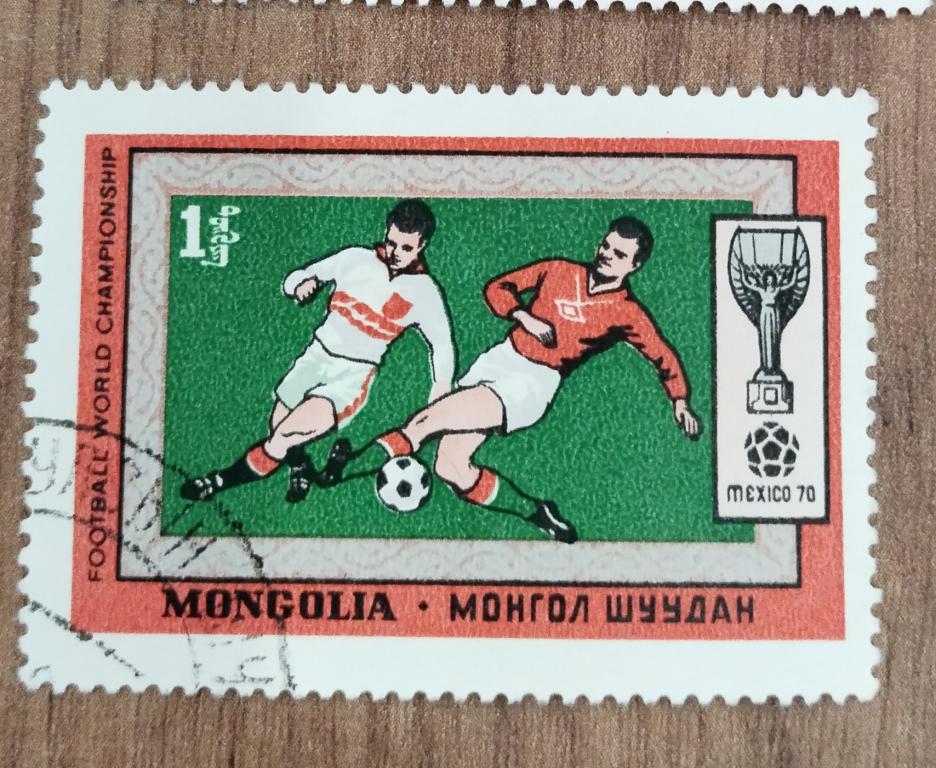 Почтовая марка Монголия 1970  Футбол Мехико 