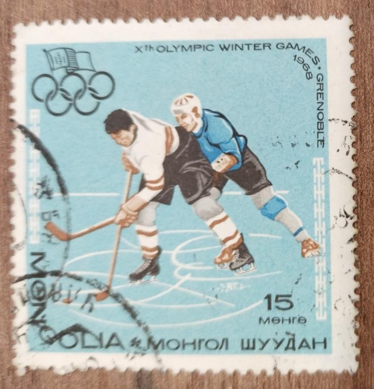 Почтовая марка Монголия 1968 Хоккей 🏒 Гренобль 
