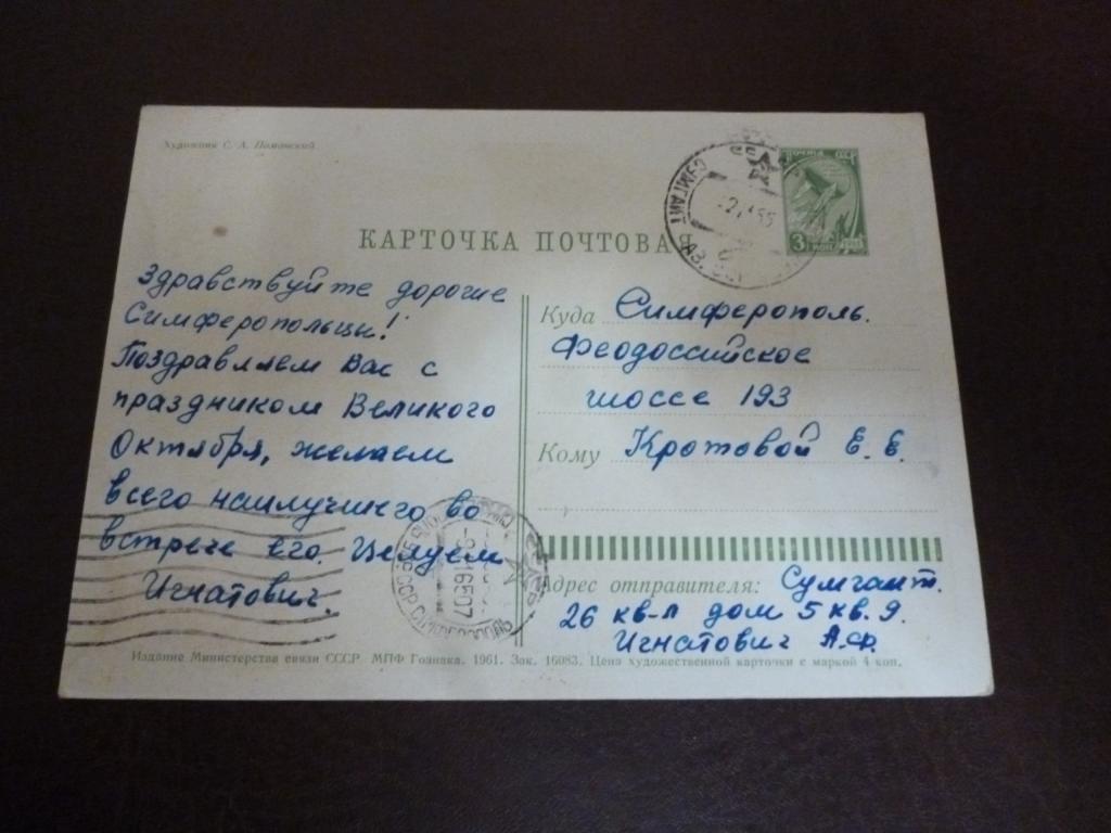 слава КПСС С.А.Поманский — покупайте на Auction.ru по выгодной цене. Лот из  Крым, Крым. Продавец vvk. Лот 272554037232611