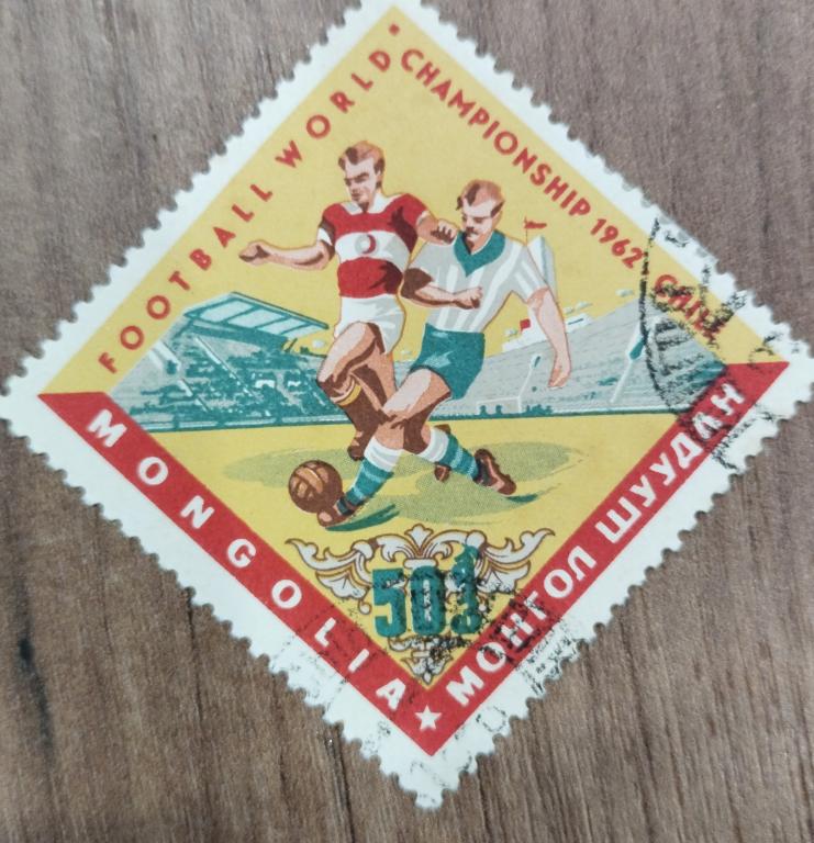 Почтовая марка Монголия 1962 Футбол Чили