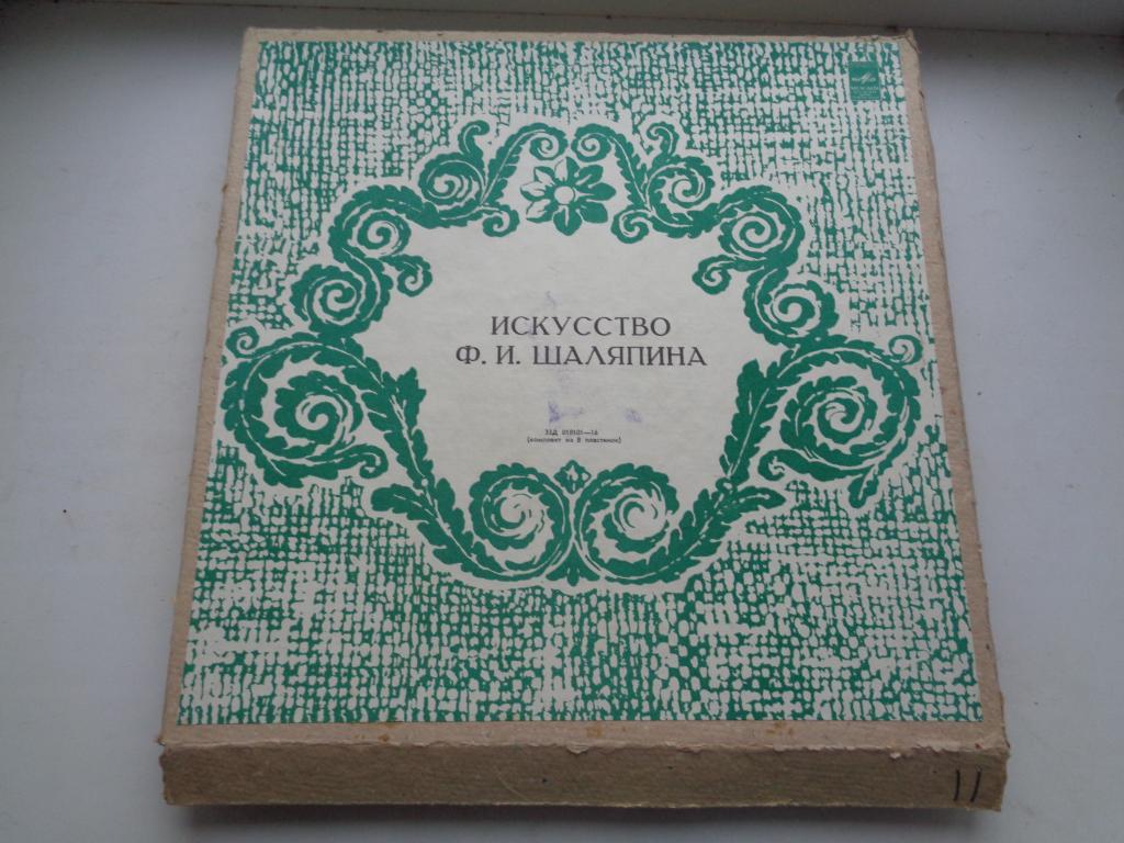 Шаляпин 8 пластинок-комплект,отличное состояние.
