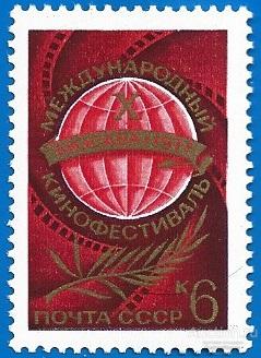 1977 СССР 4705 (Z 4651) X Международный кинофестиваль** MNHOG (ЧБН)