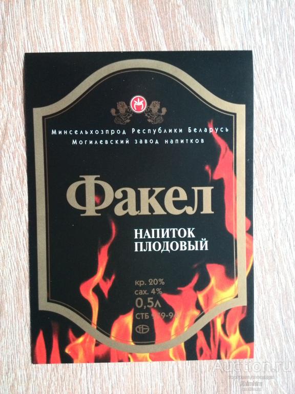 Этикетка от вина, г.Могилёв, Беларусь, ю-465 а-6478