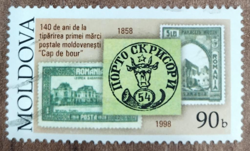 Почтовая марка Молдова 1989 Филателия 