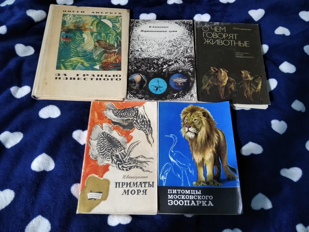 5 Книг СССР Животные , Растения Редкие Детские