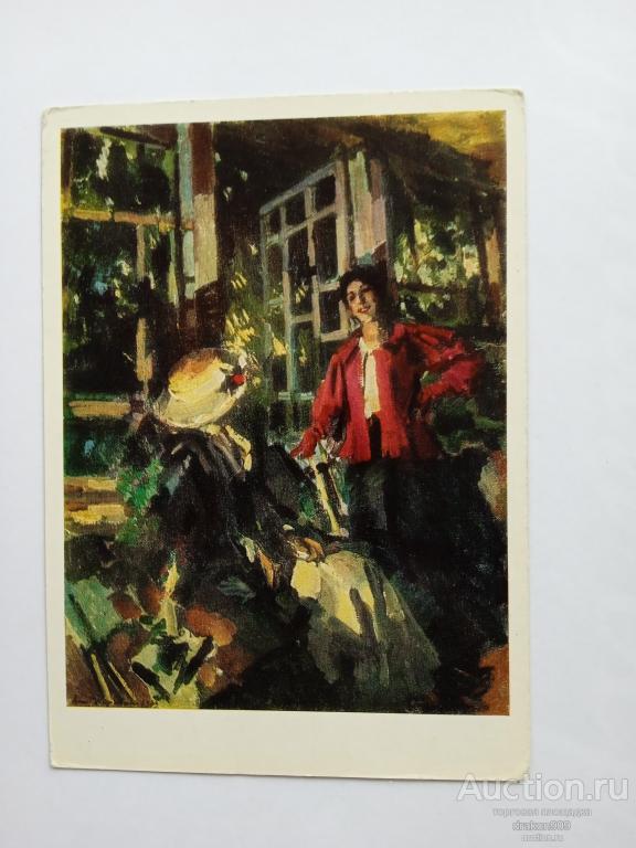 Открытка. Коровин К.А. Женщины у окна.1918г. 1978