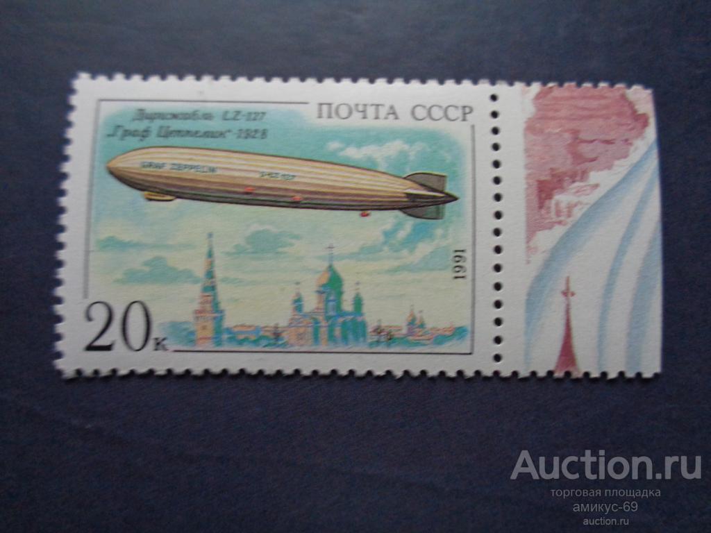 СССР  Дирижабли Граф Цеппелин  Чистая ЧБН** поле