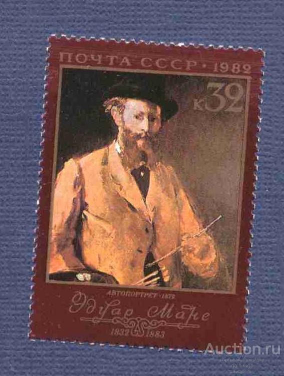 СССР  чистая    1982  год   Мане  живопись      №  3436