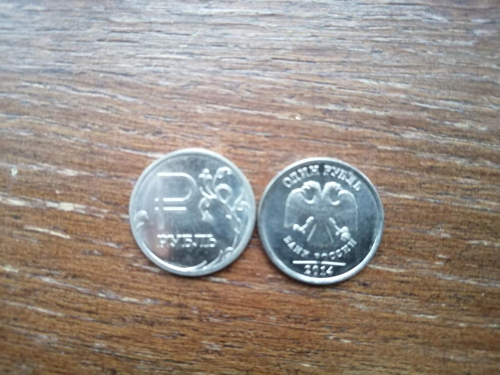 1 рубль 2014 года.СПМД. Из мешка.