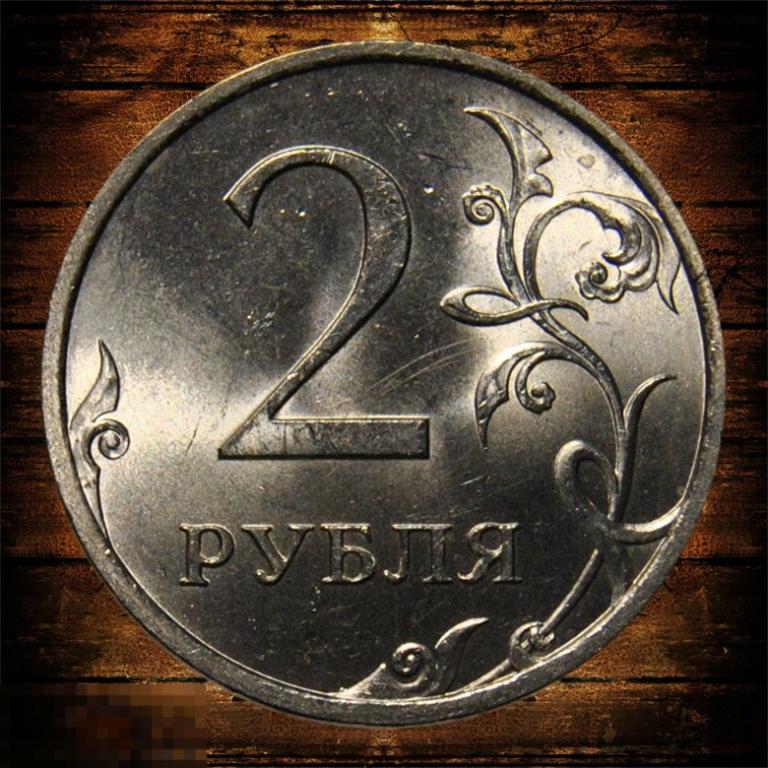 2 рубля 2006 СПМД UNC Редкая разновидность - ТОНКАЯ ДВОЙКА 