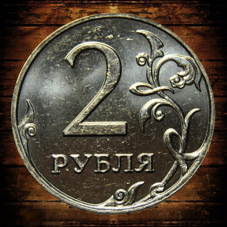 2 рубля 2009 ММД UNC Мешковая Немагнитная 