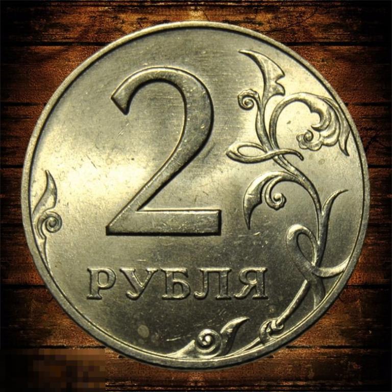 2 рубля 1997 ММД UNC 