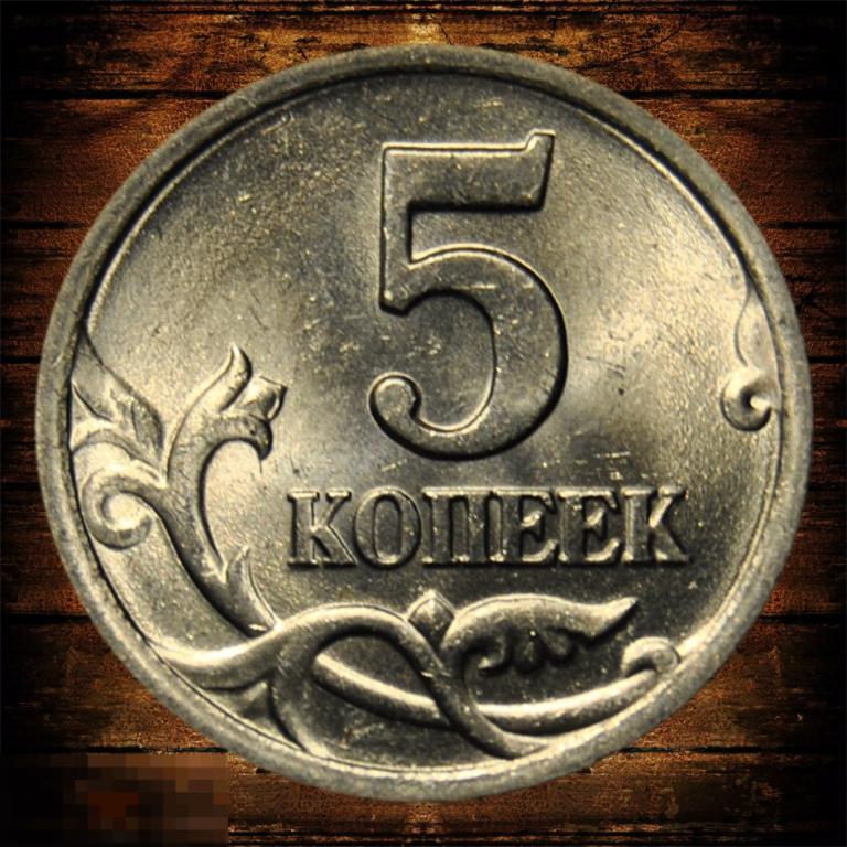 5 копеек 2000 CП UNC Мешковая 