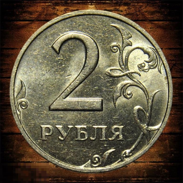 2 рубля 2006 ММД UNC 
