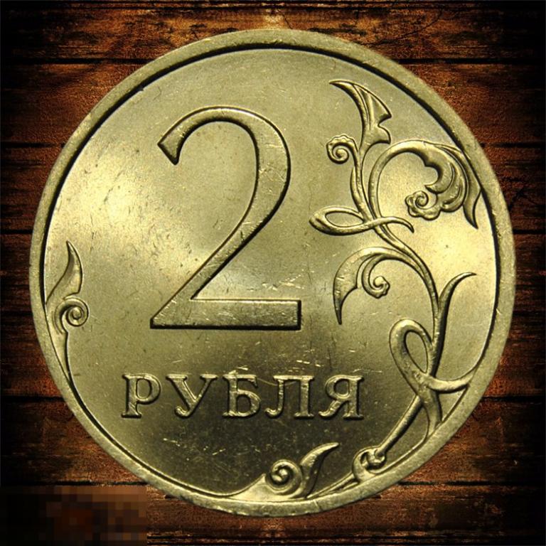 2 рубля 2009 СПМД UNC Немагнитная 