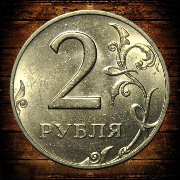 2 рубля 1997 ММД UNC 
