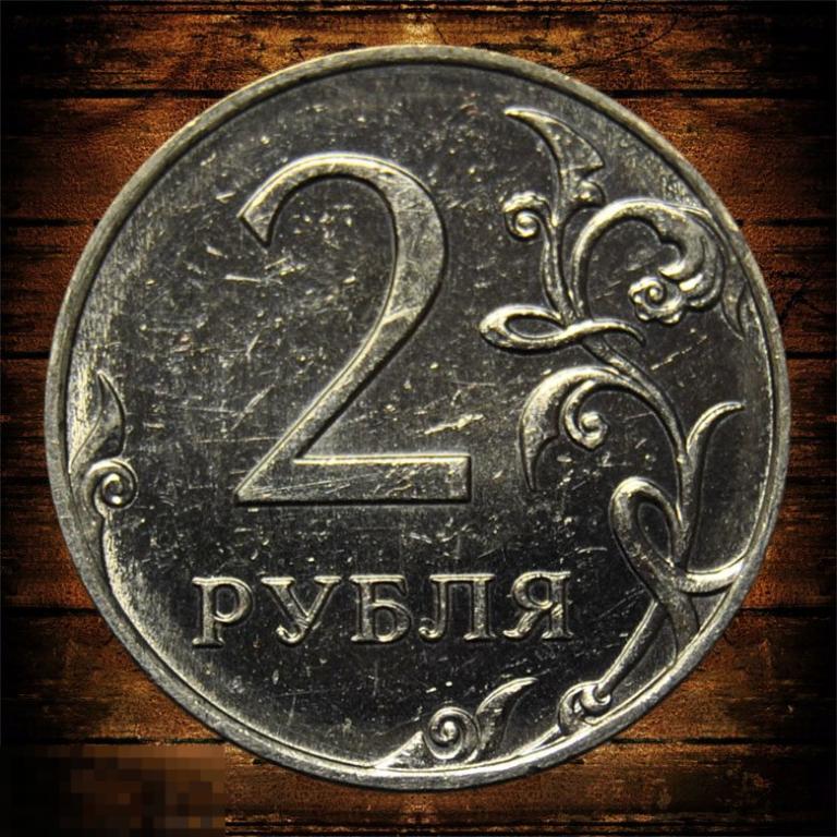 2 рубля 2009 ММД AU/UNC Магнитная 