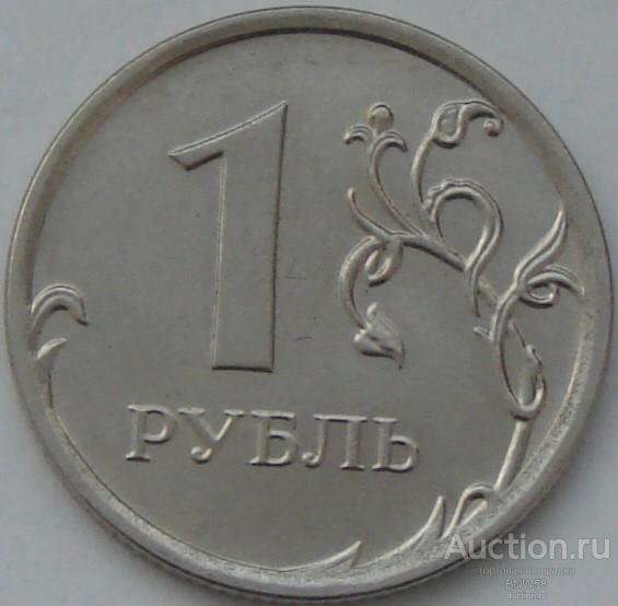 1 руб 2015 г ммд