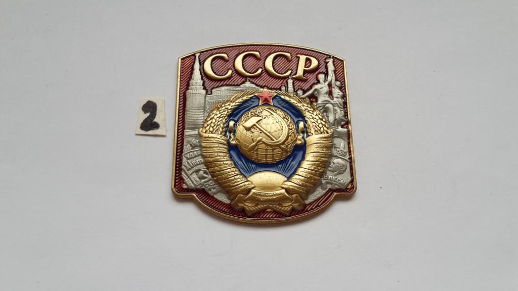 НАКЛАДКА ГЕРБ СССР  ЛАТУНЬ. ХОЛОДНАЯ ЭМАЛЬ