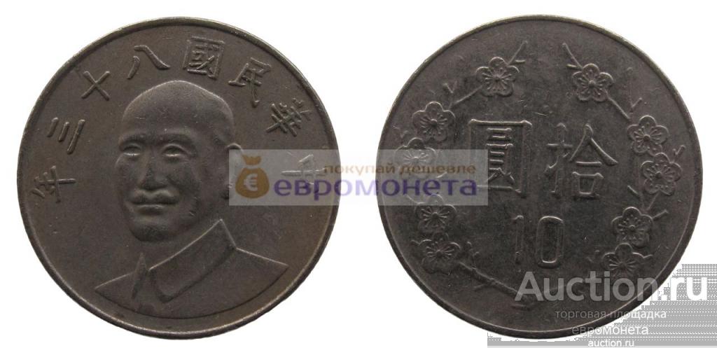 Тайвань Китайская Республика 10 долларов 2004 год 20224