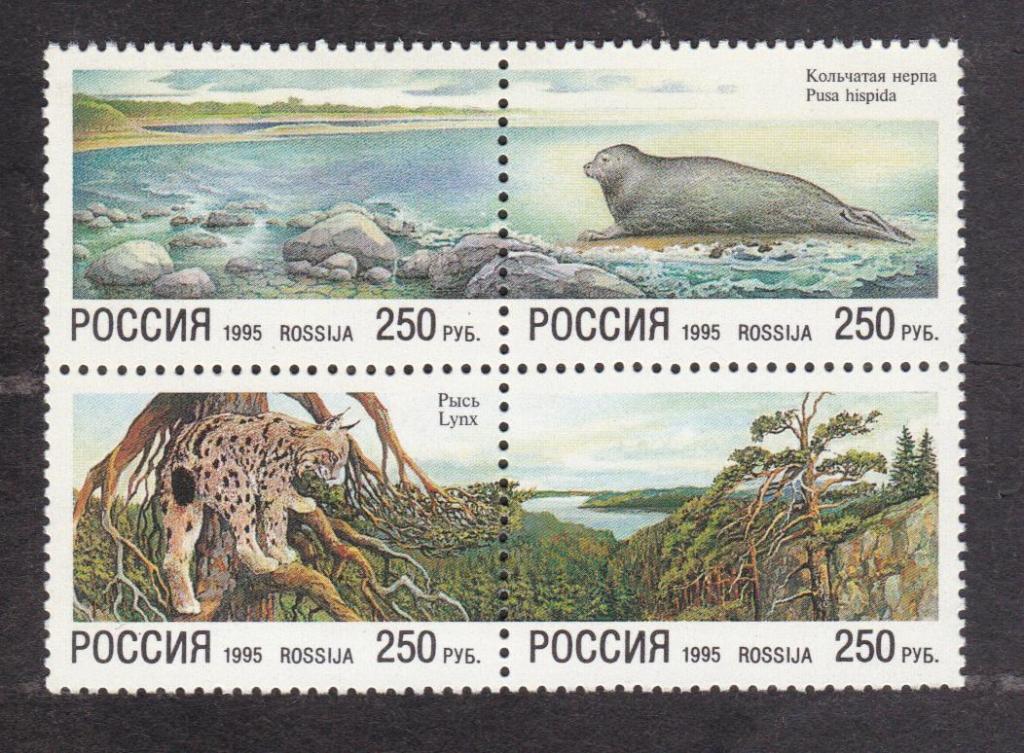 распродажа Россия 1995 Природа (7011)