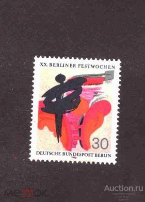 Западная  Германия     Берлин   чистая    1970  год        №  2037